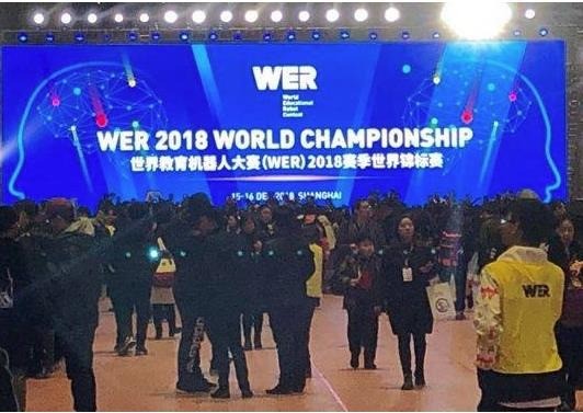 wer世界机器人教育